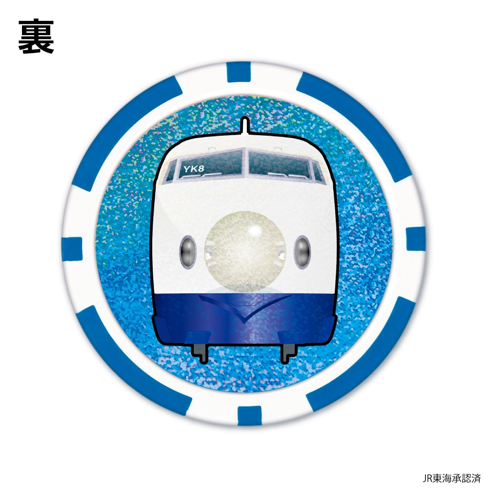 ホクシン（Hokushin）（メンズ、レディース）新幹線チップマーカー 0系 SKSMC3 0ケイCMK