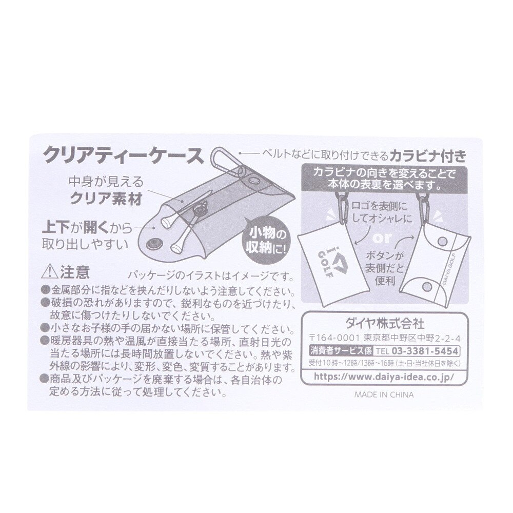 ダイヤ（DAIYA）（メンズ、レディース）クリアティーケース A AS-4006 A