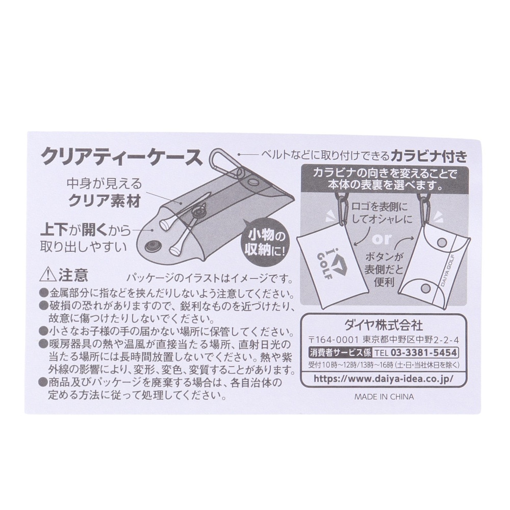 ダイヤ（DAIYA）（メンズ、レディース）クリアティーケース OR AS-4006 OR