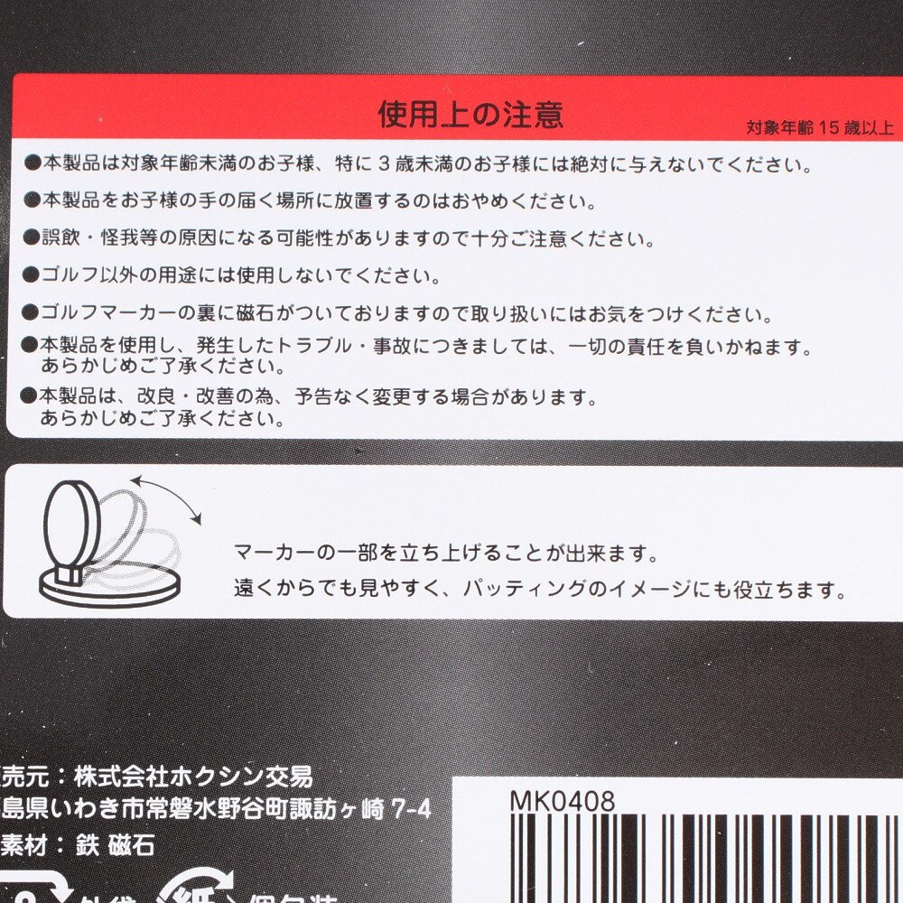 ホクシン（Hokushin）（メンズ、レディース）仮面ライダー ショッカー 直立マーカー MK408 FUMK