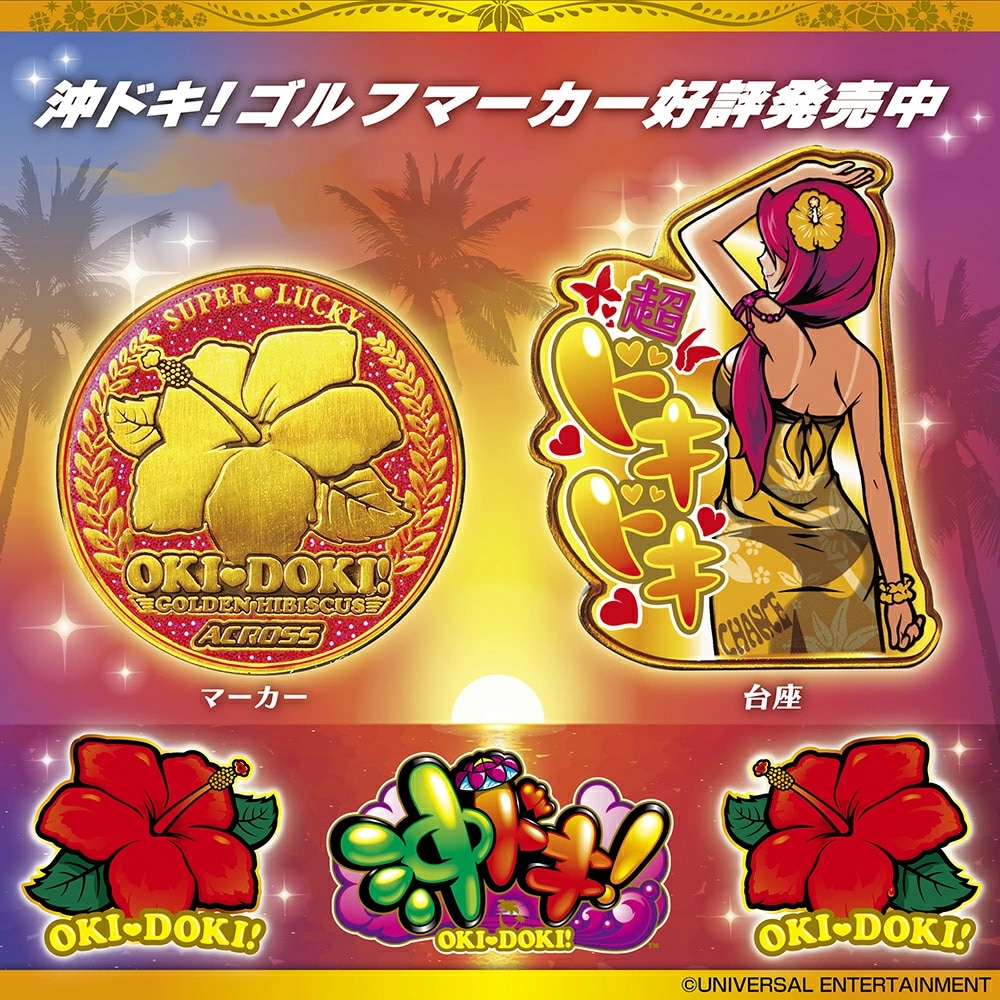 ホクシン（Hokushin）（メンズ、レディース）沖ドキ! ゴルフマーカー ODKM1 オキドキCLMK