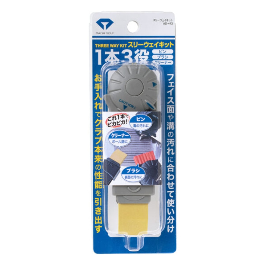 ダイヤ（DAIYA）（メンズ、レディース、キッズ）スリーウェイキット GY AS-443 GY