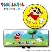 イエロー×グリーン