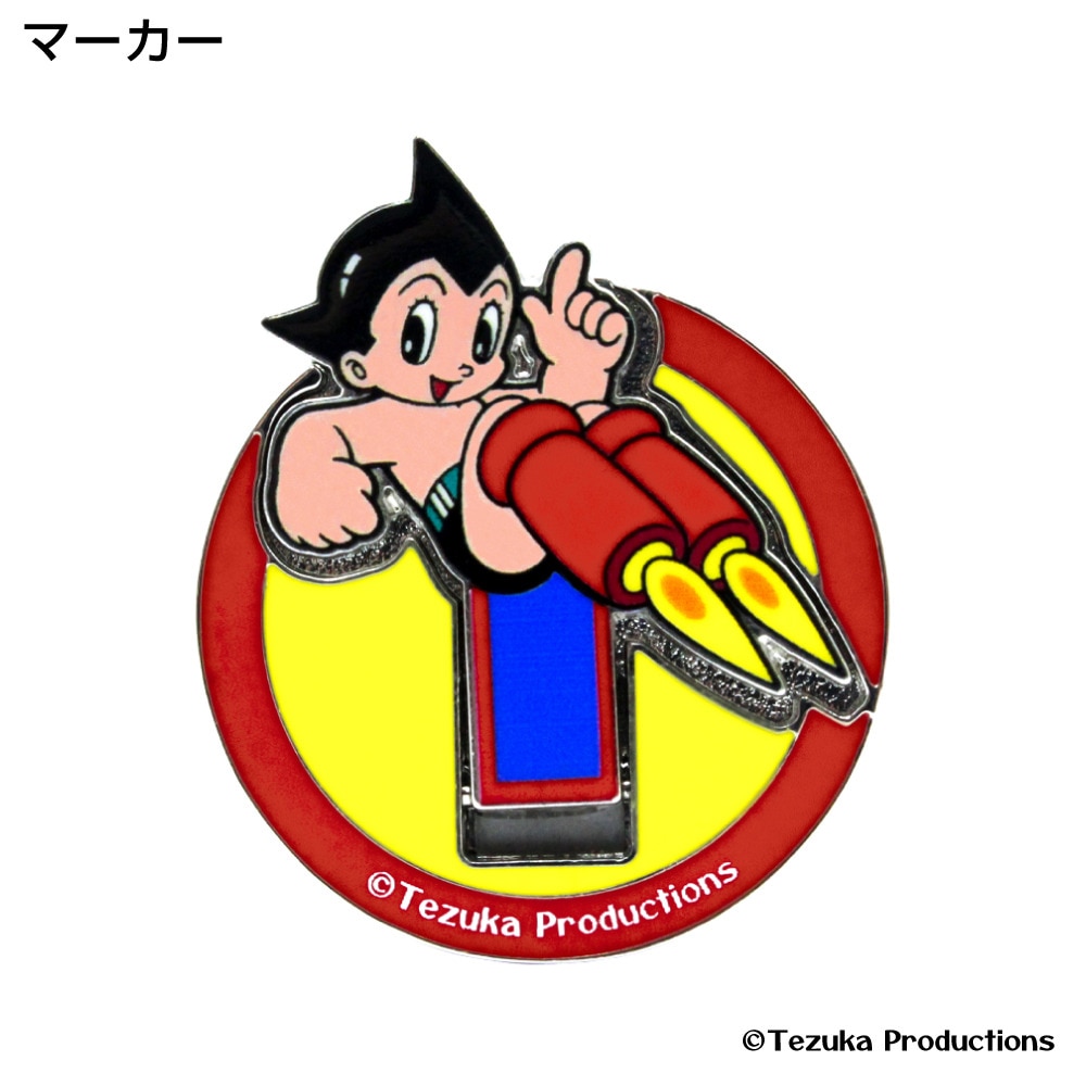 ホクシン（Hokushin）（メンズ、レディース、キッズ）鉄腕アトム直立マーカー MK456