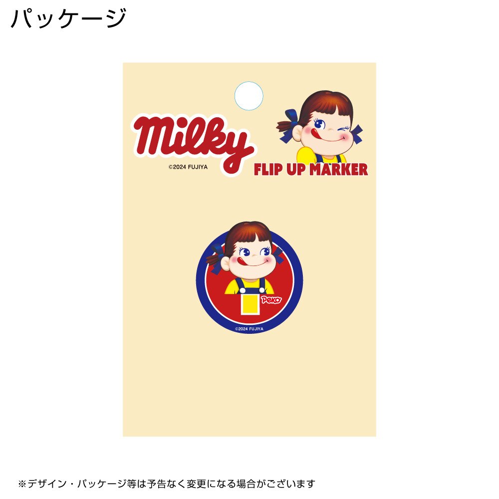 ホクシン（Hokushin）（メンズ、レディース、キッズ）不二家直立マーカー ミルキー MK457