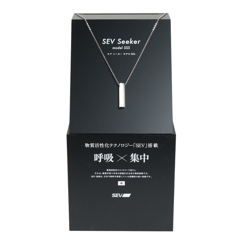 セブ（SEV）（メンズ、レディース）シーカー モデル SSS ネックレス