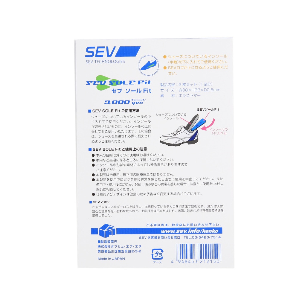 セブゴルフ（SEV GOLF）（メンズ、レディース）SEV ソールFit 