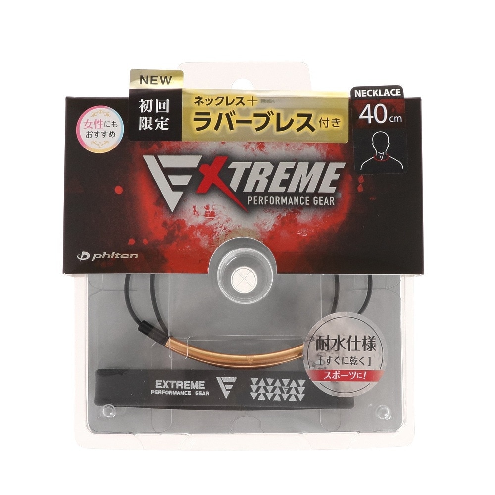 ファイテン（PHITEN）（メンズ、レディース）RAKUWAネックワイヤー EXTREME ラウンド 0220TG851051