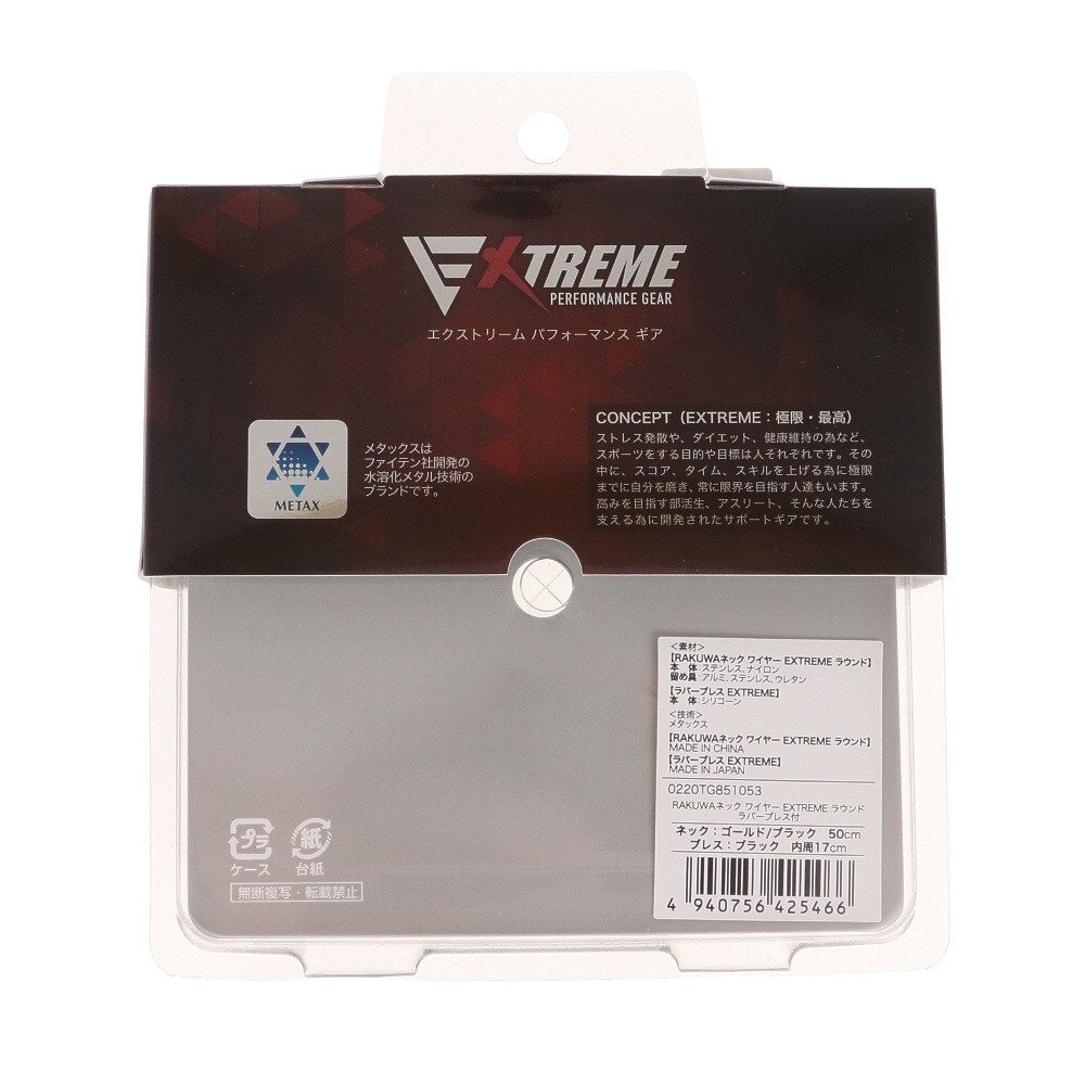 ファイテン（PHITEN）（メンズ、レディース）RAKUWAネックワイヤー EXTREME ラウンド 0220TG851053