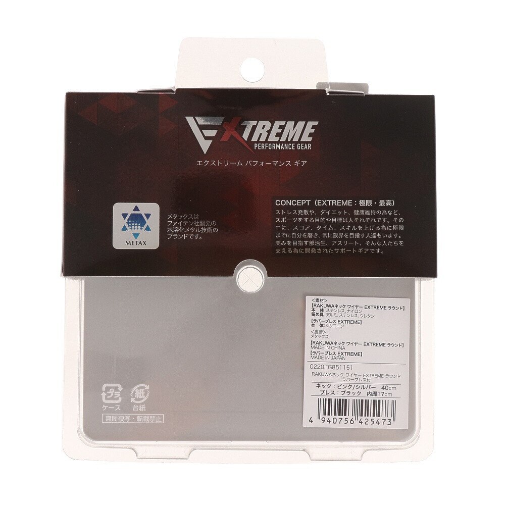 ファイテン（PHITEN）（メンズ、レディース）RAKUWAネックワイヤー EXTREME ラウンド 0220TG851151