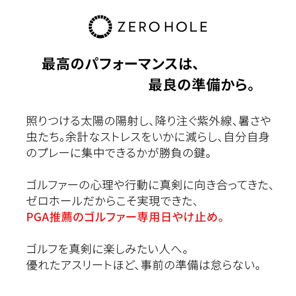 ゼロホール（ZERO HOLE）（メンズ、レディース）日やけ止め サンスクリーン ウォータープルーフ 25g 国内最高基準防御力 UV 日焼け止めクリーム 無香料