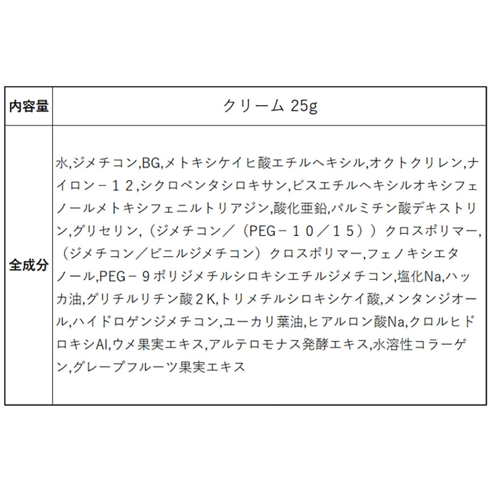 ゼロホール（ZERO HOLE）（メンズ、レディース）日やけ止め サンスクリーン ウォータープルーフ 25g 国内最高基準防御力 UV 日焼け止めクリーム 無香料