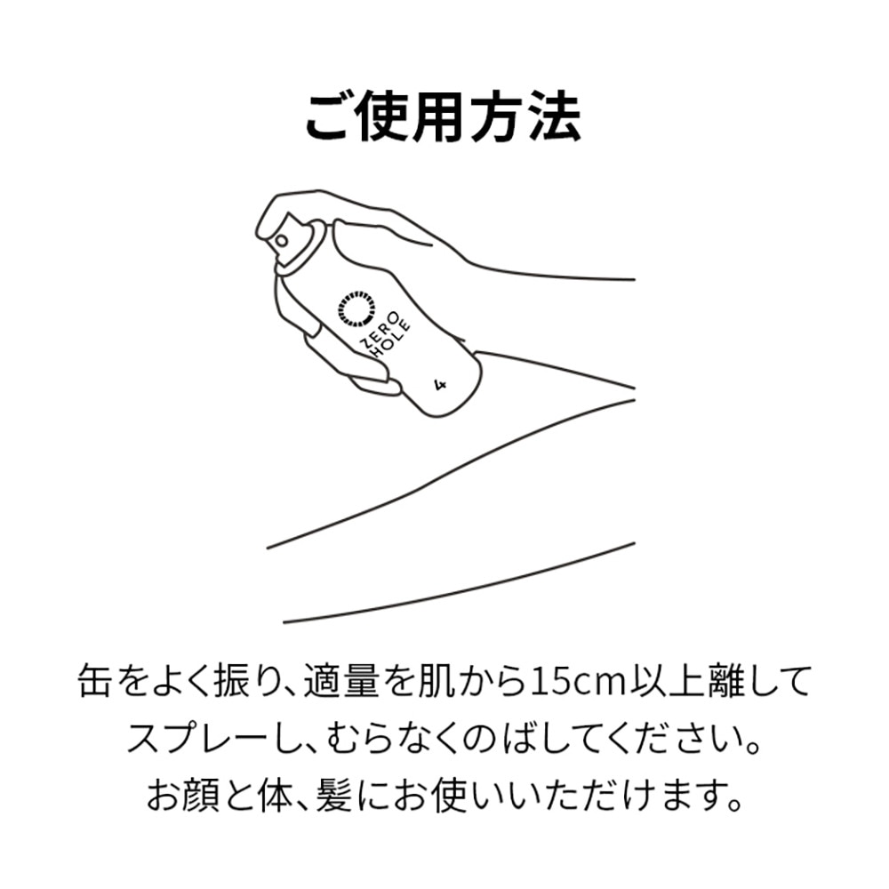 ゼロホール（ZERO HOLE）（メンズ、レディース）日焼け止め サンスクリーン ウォータープルーフ 国内最高基準防御力 日やけ止めスプレー 無香料 ZH01 50g 日本製