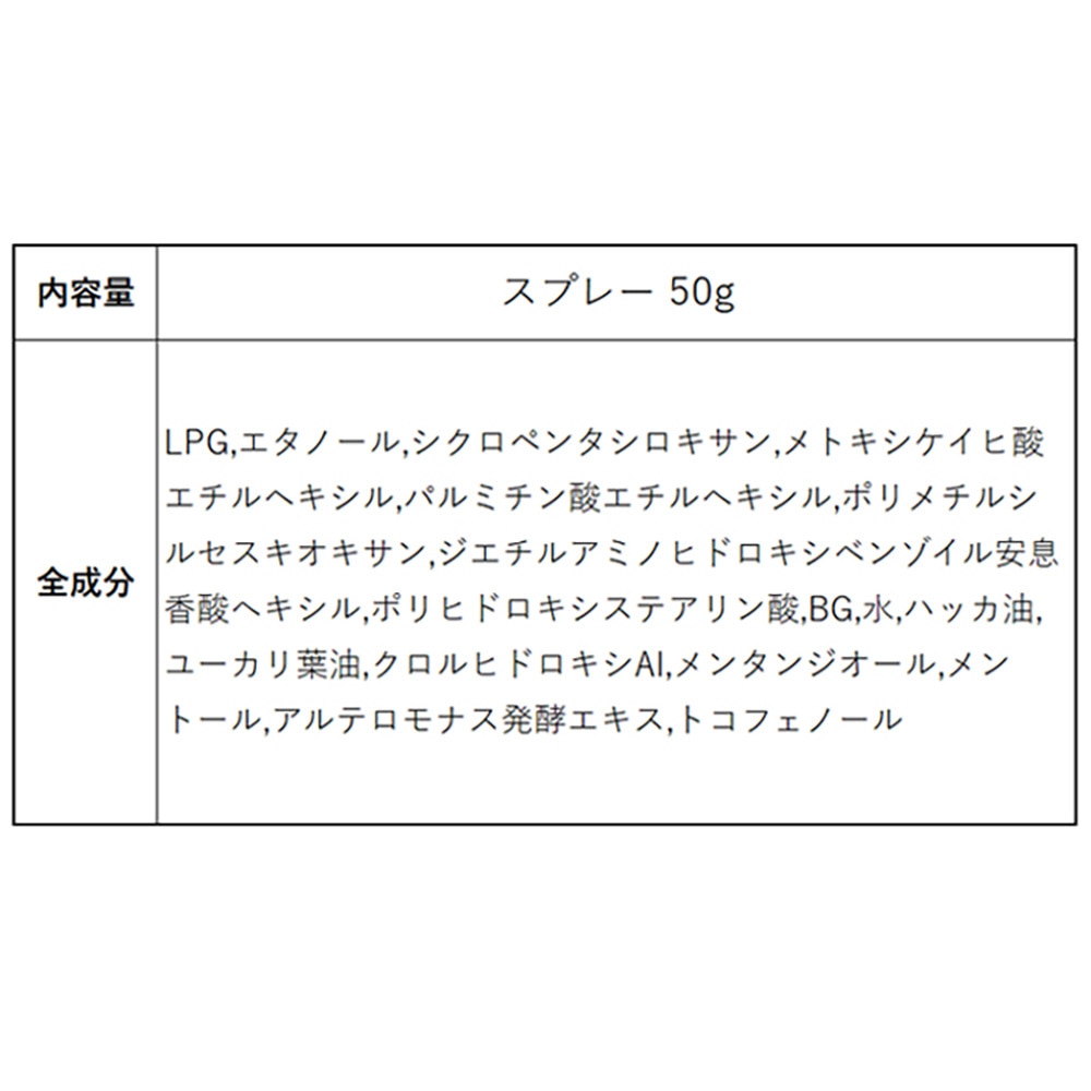 ゼロホール（ZERO HOLE）（メンズ、レディース）日焼け止め サンスクリーン ウォータープルーフ 国内最高基準防御力 日やけ止めスプレー 無香料 ZH01 50g 日本製