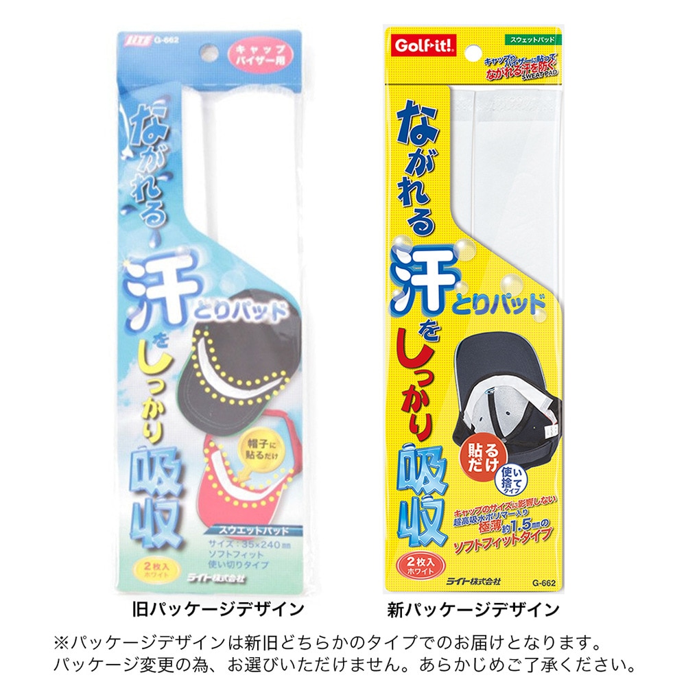 ライト（LITE）（メンズ、レディース）スウェットパッド G-662