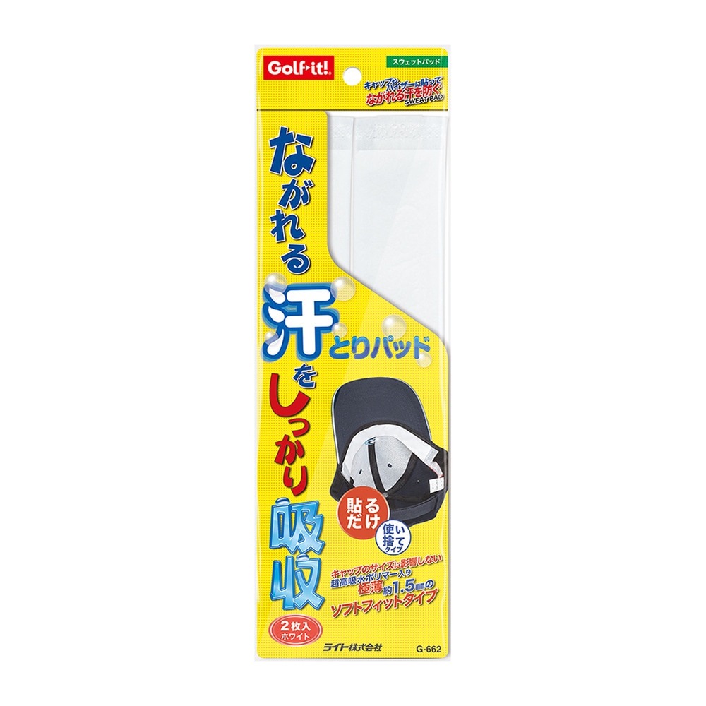 ライト（LITE）（メンズ、レディース）スウェットパッド G-662