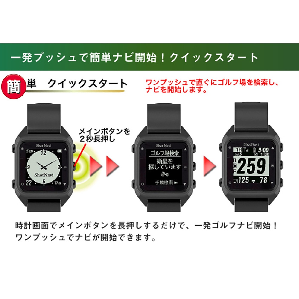 ショットナビ（Shot Navi）（メンズ、レディース）ゴルフ ナビ 距離計 距離測定器 ハグ ホワイト HuG white