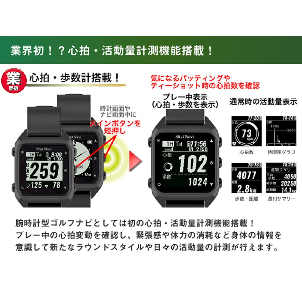 ショットナビ（Shot Navi）（メンズ、レディース）ゴルフ ナビ 距離計 距離測定器 ハグ ホワイト HuG white