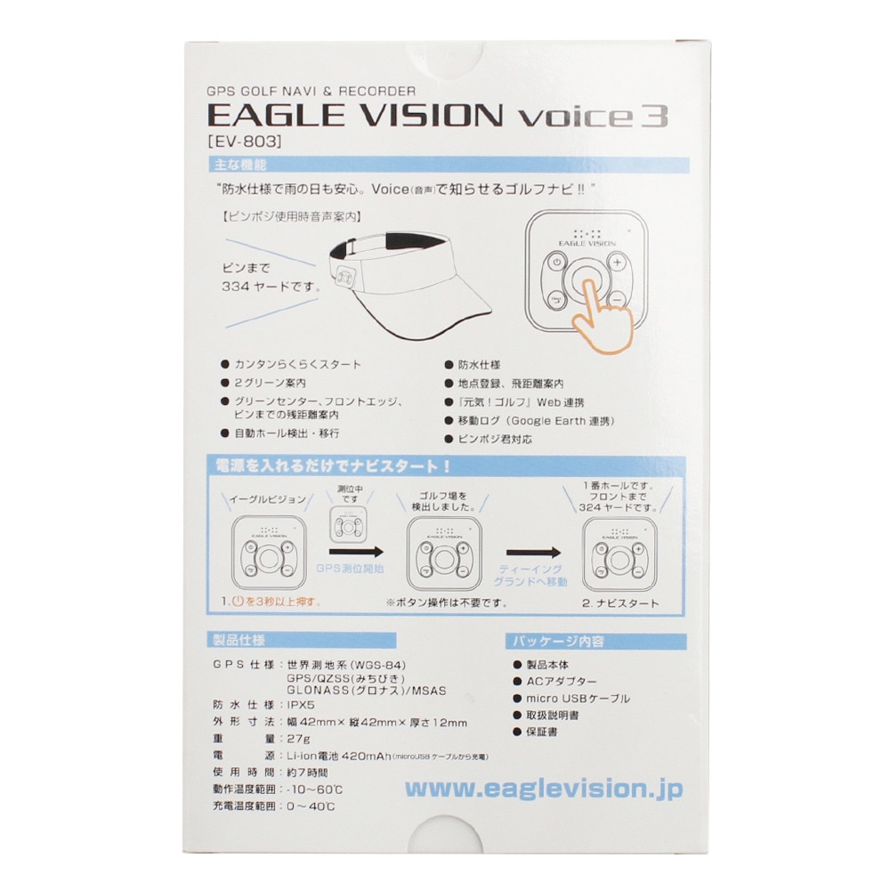 距離計 ゴルフ イーグルビジョン(EAGLE VISION) VOICE3 EV803 距離計測器 GPS ゴルフナビ