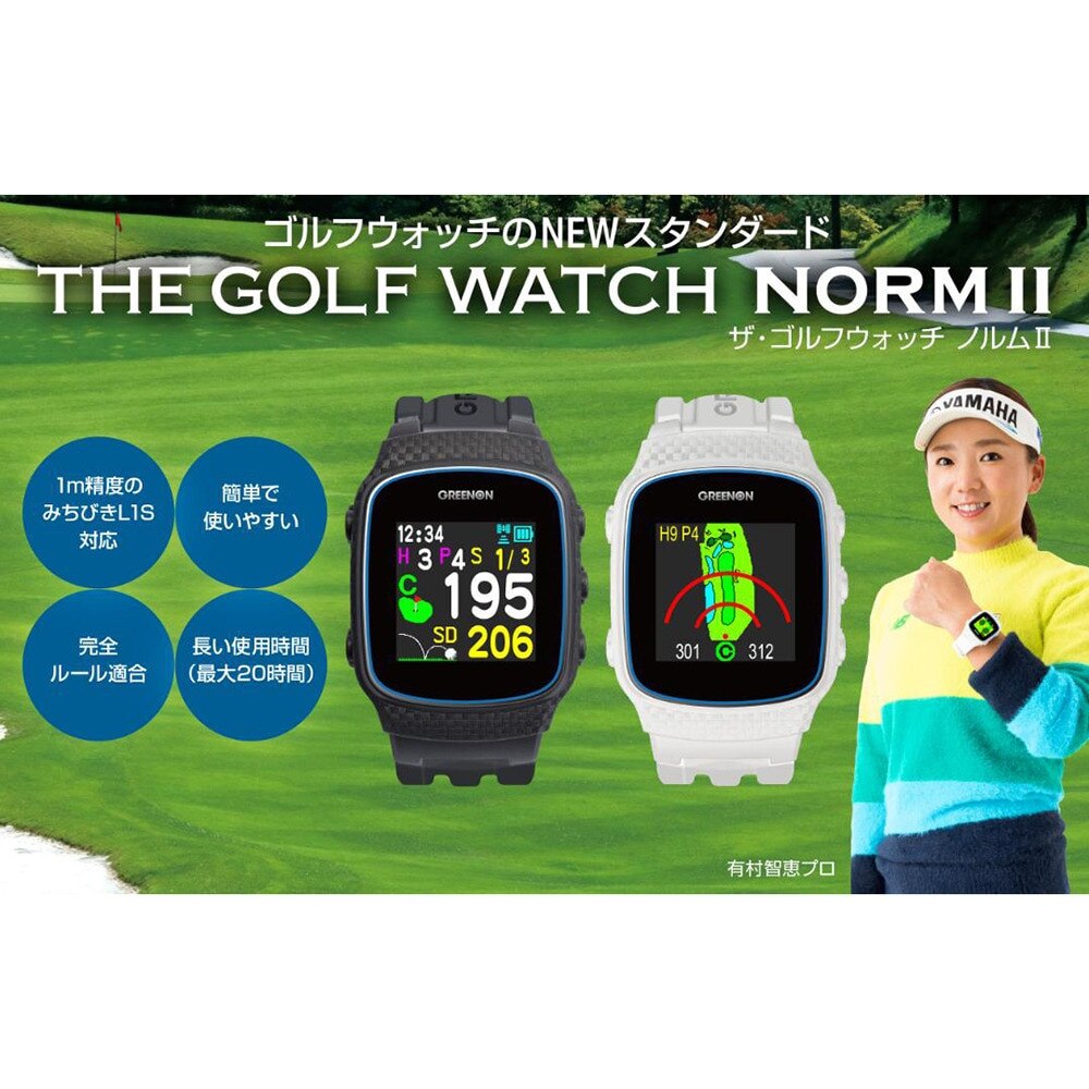 距離計 ゴルフ 時計ザ・ゴルフウォッチ ノルム2 G018B 距離測定器 腕時計 GPS ゴルフナビ