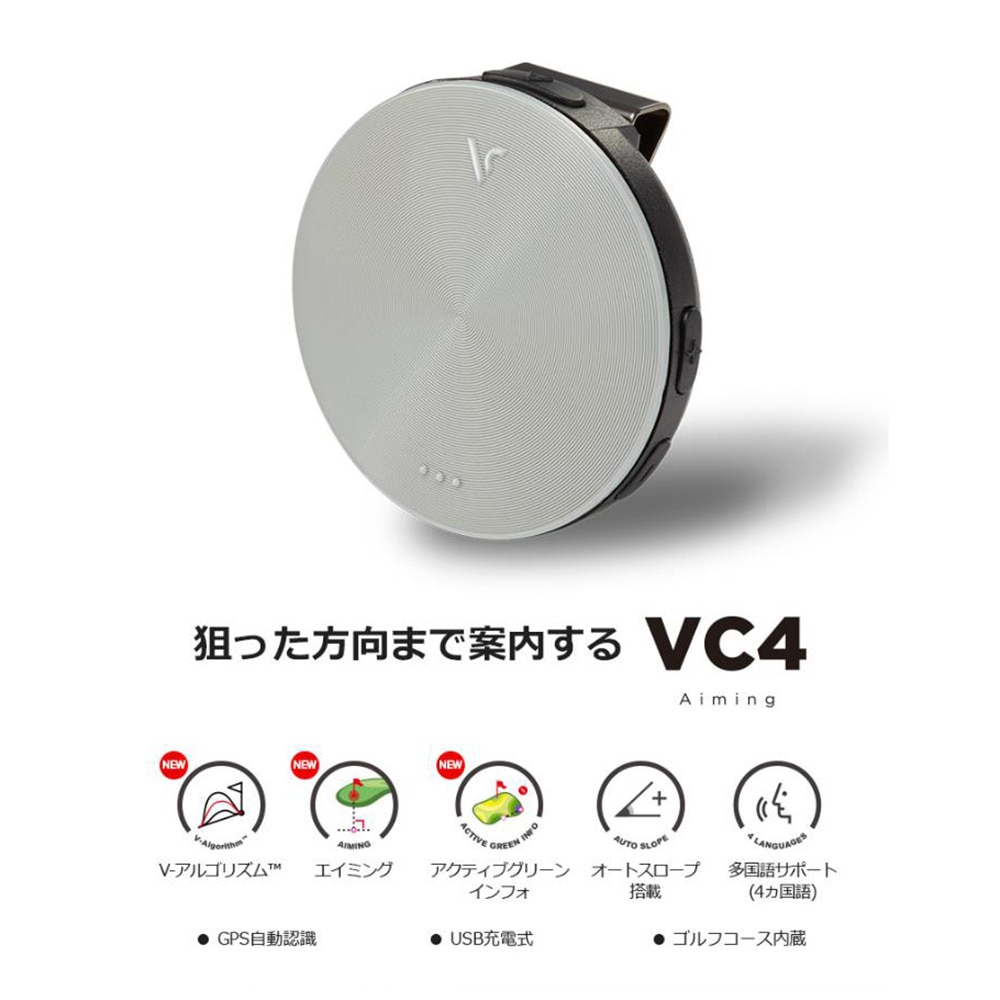 ボイスキャディ（voice caddie）（メンズ、レディース）距離計 ゴルフ VC4 Aiming 距離計測器 GPS ゴルフナビ