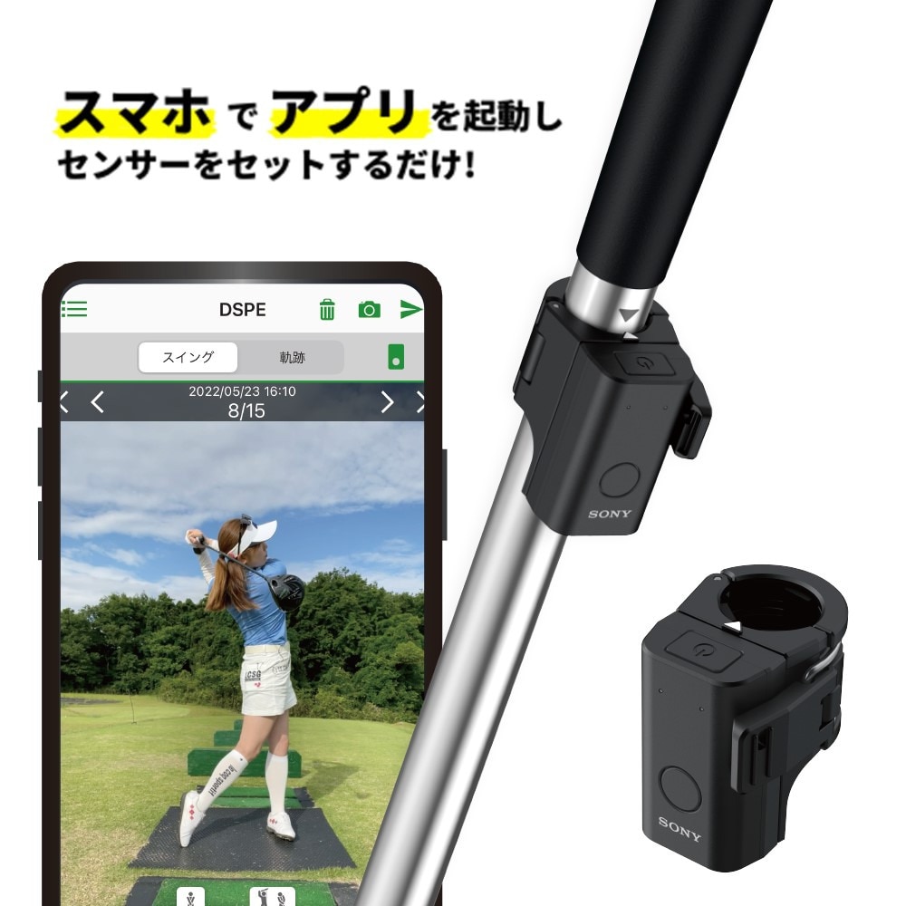 ソニー ゴルフスイング練習機 スマートゴルフセンサーゴルフシミュレーター SSE-GL1 ＦＦ 0 トレーニングの画像