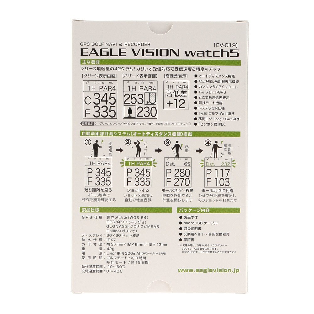 イーグルヴィジョン（EAGLE VISION）（メンズ、レディース）ゴルフ 距離計 イーグルビジョン EAGLE VISION ウォッチ5 EV-019 ホワイト 距離測定器 腕時計 GPS ゴルフナビ