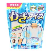 ケンユー（メンズ、レディース）わきアイス 大人用2 わきの下冷却 300587