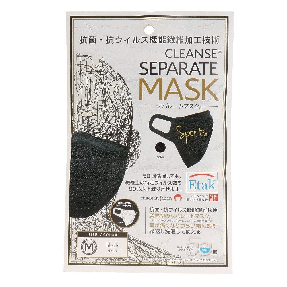 BLOOMLuXE（BLOOMLuXE） クレンゼ セパレートマスク スポーツ MSK-21