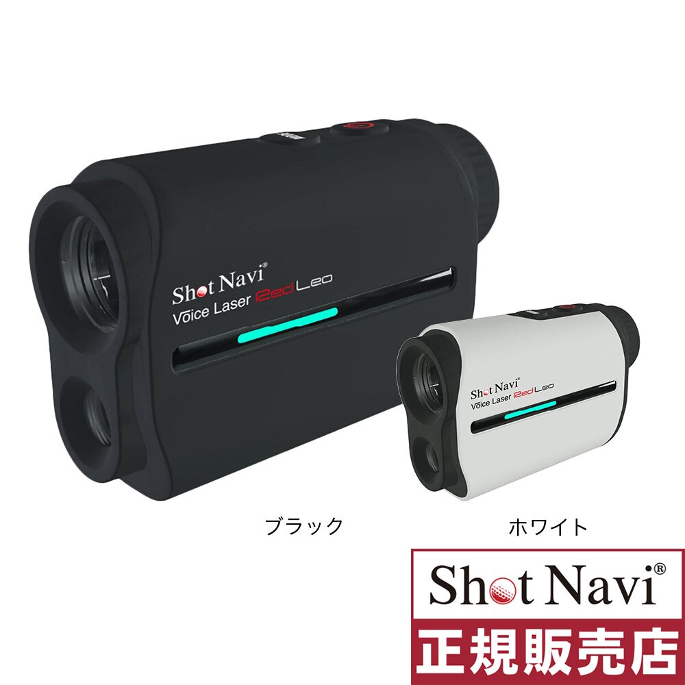ShotNavi VOICE LASER RED LEO ホワイト ショットナビ（Shot Navi