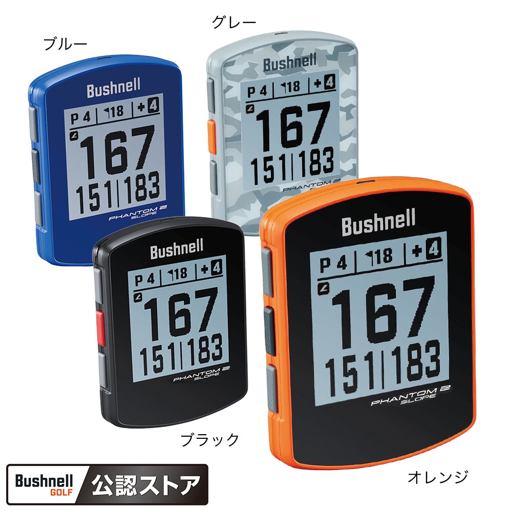 ブッシュネル（Bushnell）（メンズ、レディース）ゴルフ 距離計 GPSナビ 防水 小型 軽量 ファントム2 スロープ ブルー