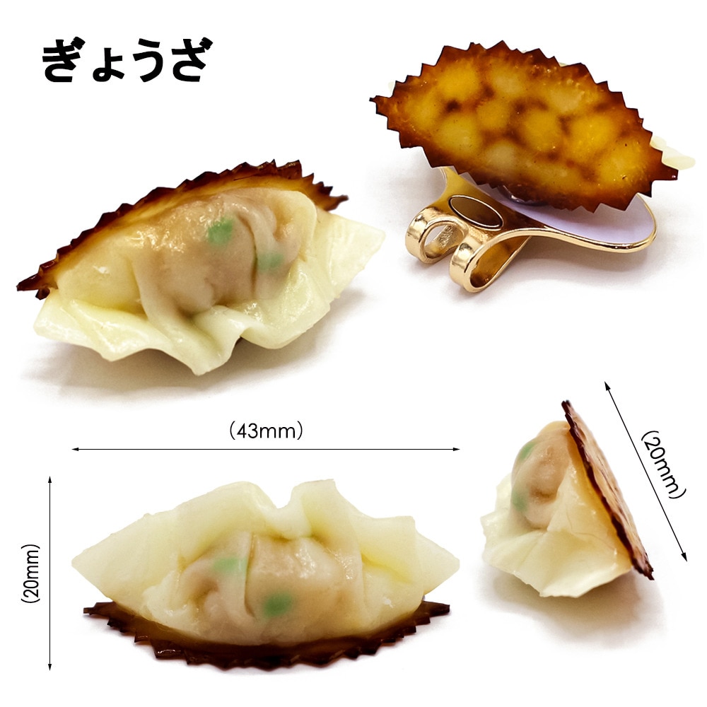 ホクシン（Hokushin）（メンズ、レディース、キッズ）食品サンプル 餃子クリップマーカー MK0364 ショクヒンSギョーザクリップMK
