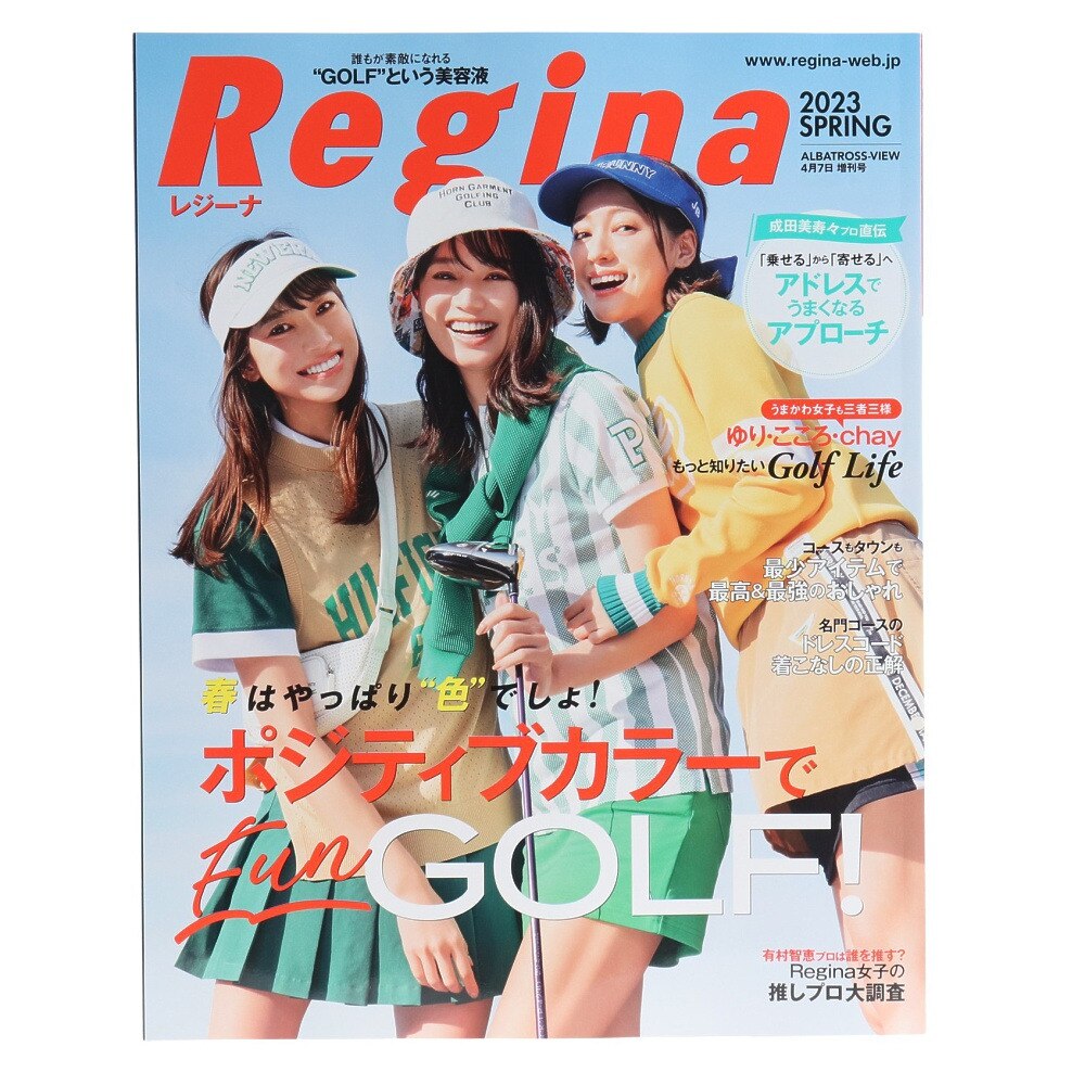 レジーナ｜レジーナ（Regina）（メンズ、レディース）Regina 2023 Spring 春号 スポーツ用品はスーパースポーツゼビオ