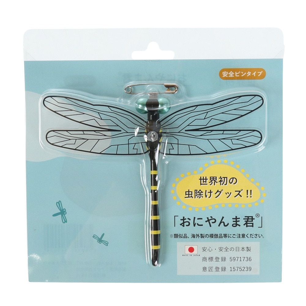 アクト合同会社（メンズ、レディース、キッズ）虫よけ おにやんま君 安全ピン取付タイプ