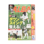 (メンズ、レディース)ALBA 883号 1228