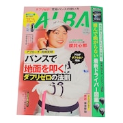 アルバ（ALBA）（メンズ、レディース）ALBA 886号 0208