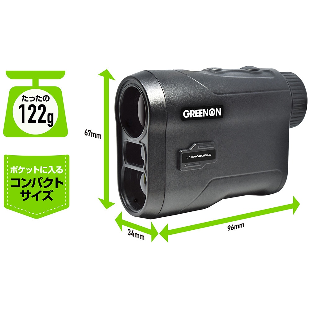グリーンオン（GREENON）（メンズ、レディース）ゴルフ レーザー距離計 レーザーキャディーGL02 GL02B