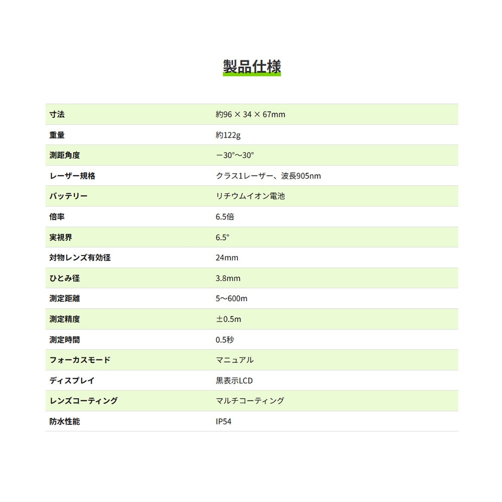 グリーンオン（GREENON）（メンズ、レディース）ゴルフ レーザー距離計 レーザーキャディーGL02 GL02B
