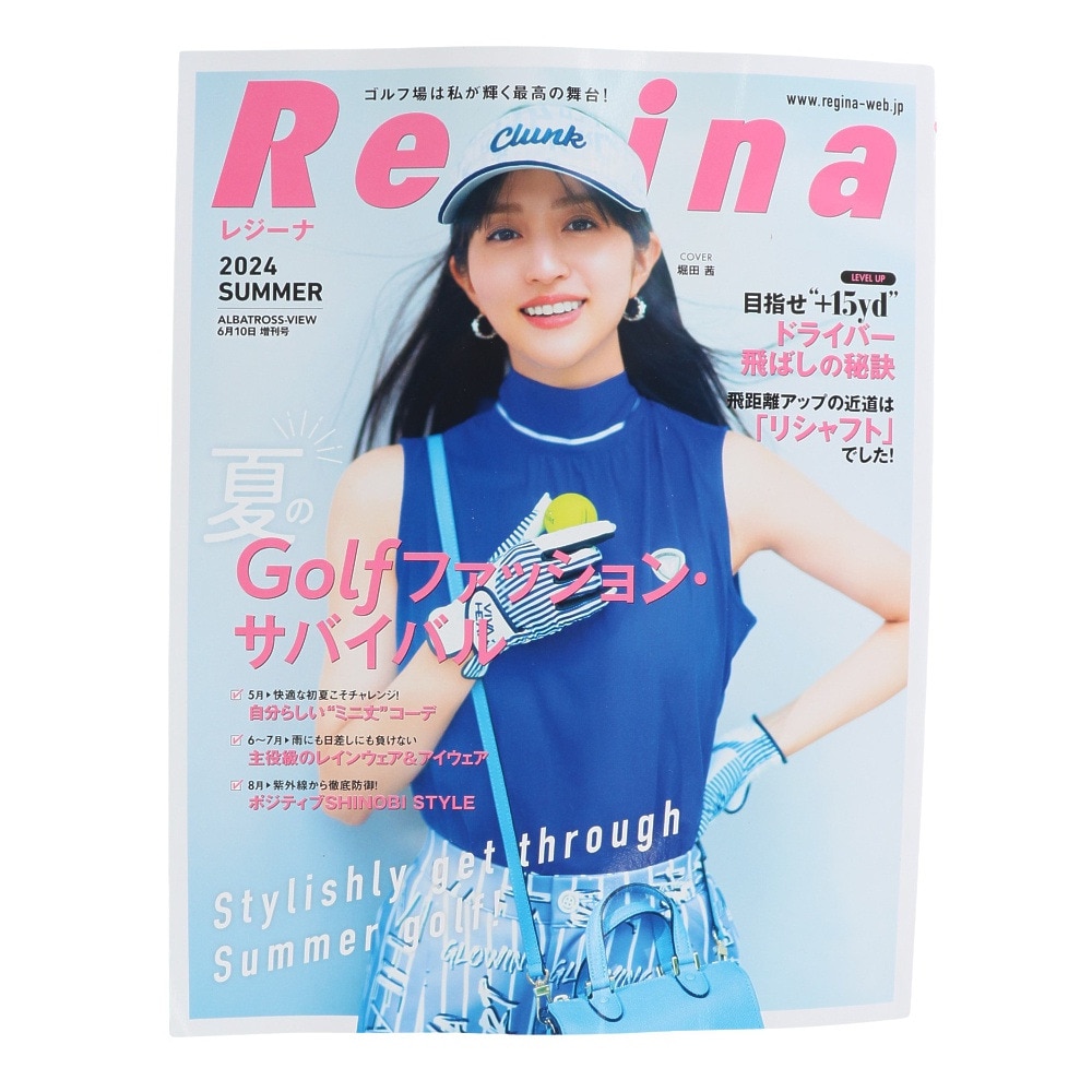 アルバ（ALBA）（メンズ、レディース）Regina 2024 Summer 夏号