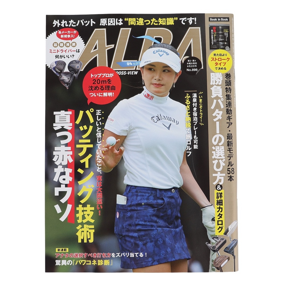 アルバ（ALBA）（メンズ、レディース、キッズ）ALBA 898号 0808