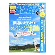 (メンズ、レディース)ALBA 899号 0822