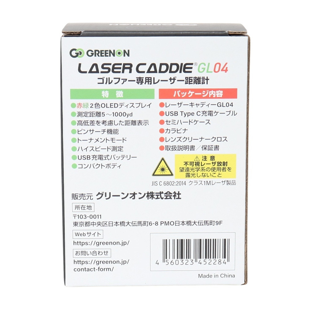 グリーンオン（GREENON）（メンズ、レディース）ゴルフ 距離計 レーザーキャディー GL04W