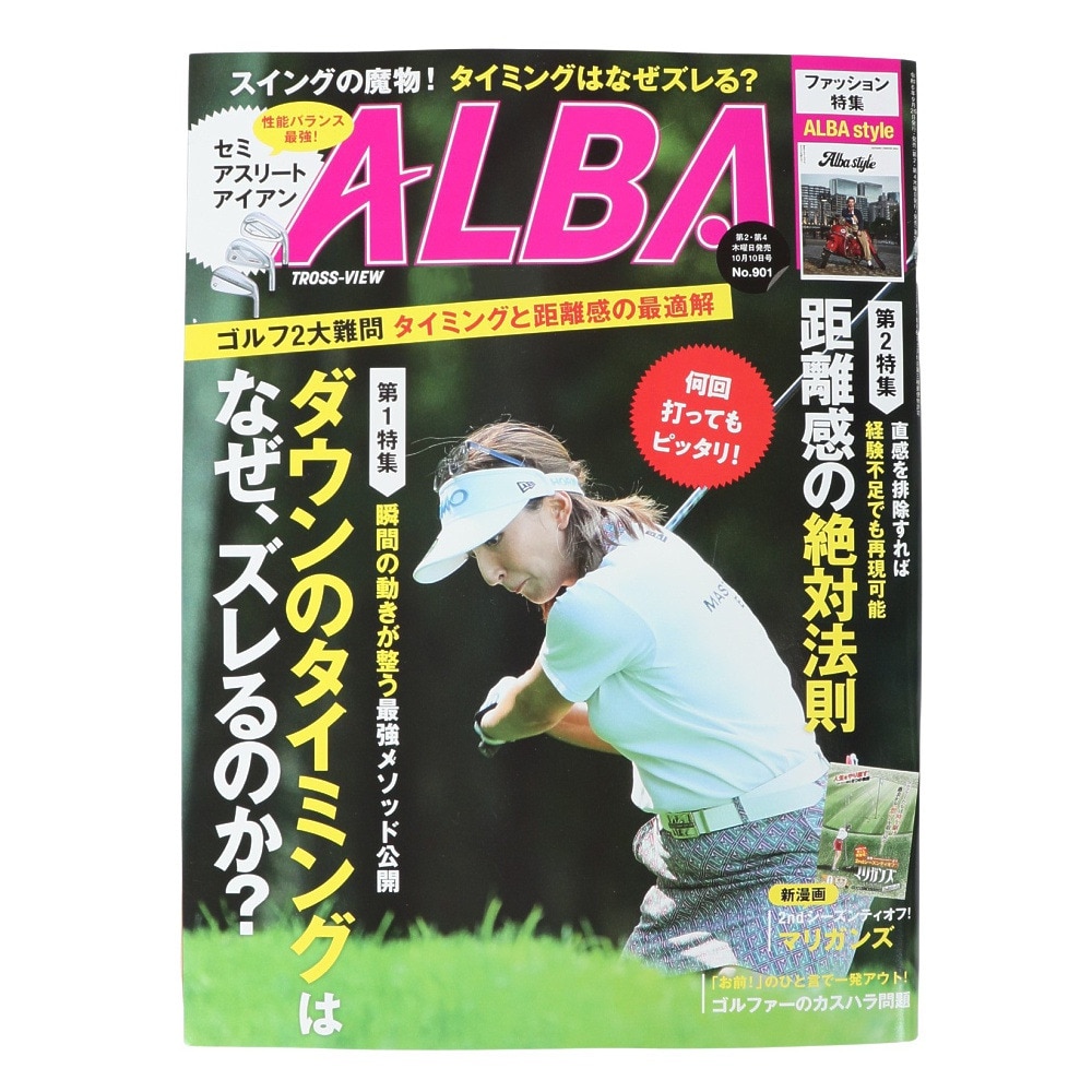 アルバ（ALBA）（メンズ、レディース）ALBA 901号 0926