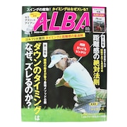 (メンズ、レディース)ALBA 901号 0926