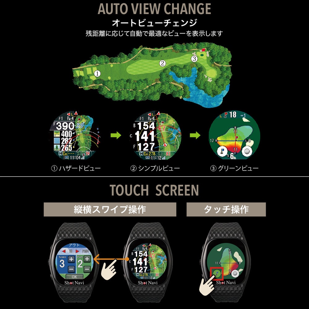 ショットナビ（Shot Navi）（メンズ、レディース）ゴルフ 距離計gPSナビ INFINITY Touch ブラック