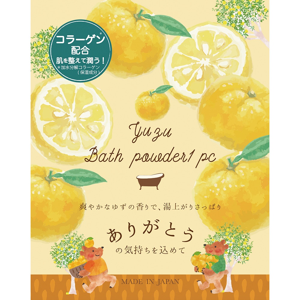 ほんやら堂（メンズ、レディース）ゆず入浴料 1包入り 4991936259241