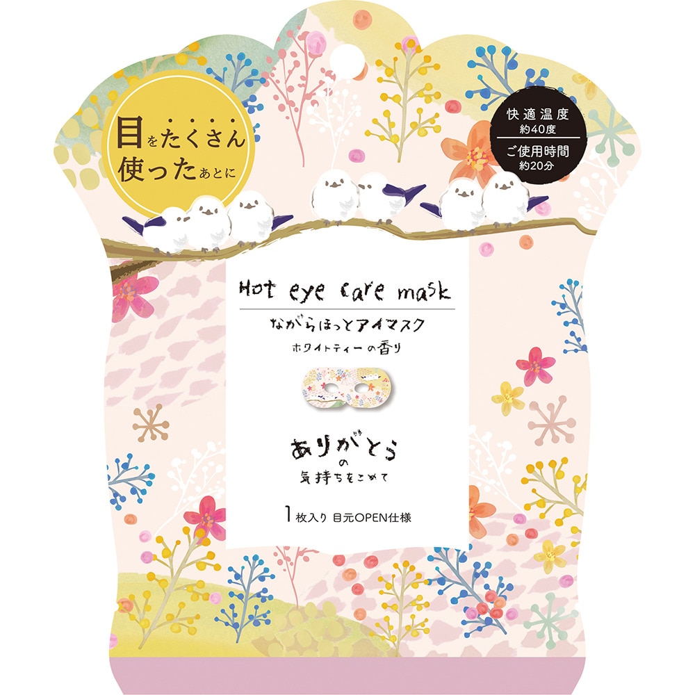 ほんやら堂（メンズ、レディース）シマエナガながら温アイマスク フラワー 1枚入り 4991936387838