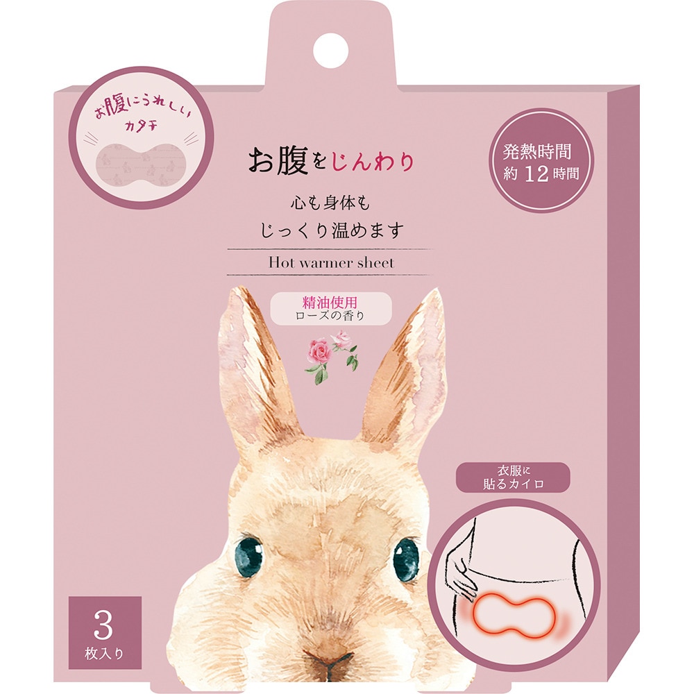 ほんやら堂（レディース）お腹に貼るカイロ　ローズ 3枚入り 4991936388019