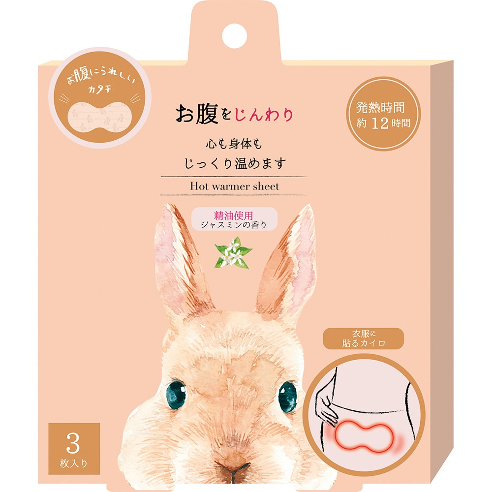 ほんやら堂（レディース）お腹に貼るカイロ　ジャスミン 3枚入り 4991936388033