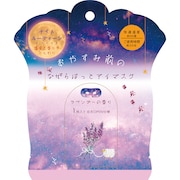 (メンズ、レディース)おやすみラベンダーながら温アイマスク 1枚入り 4991936388125